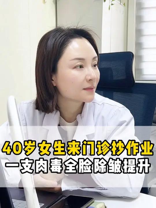 医生自己也在用的肉毒素,如何全脸提升?