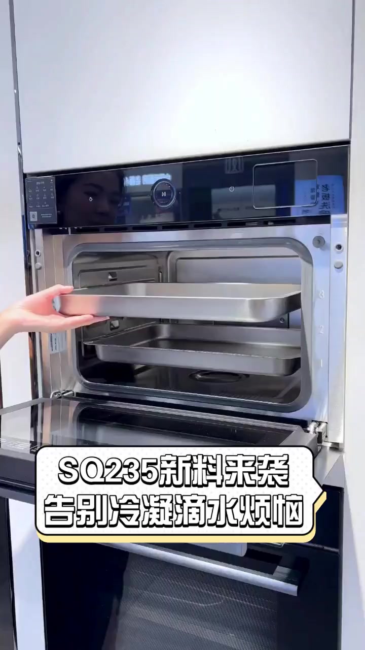 SQ235新料来袭,告别冷凝滴水烦恼