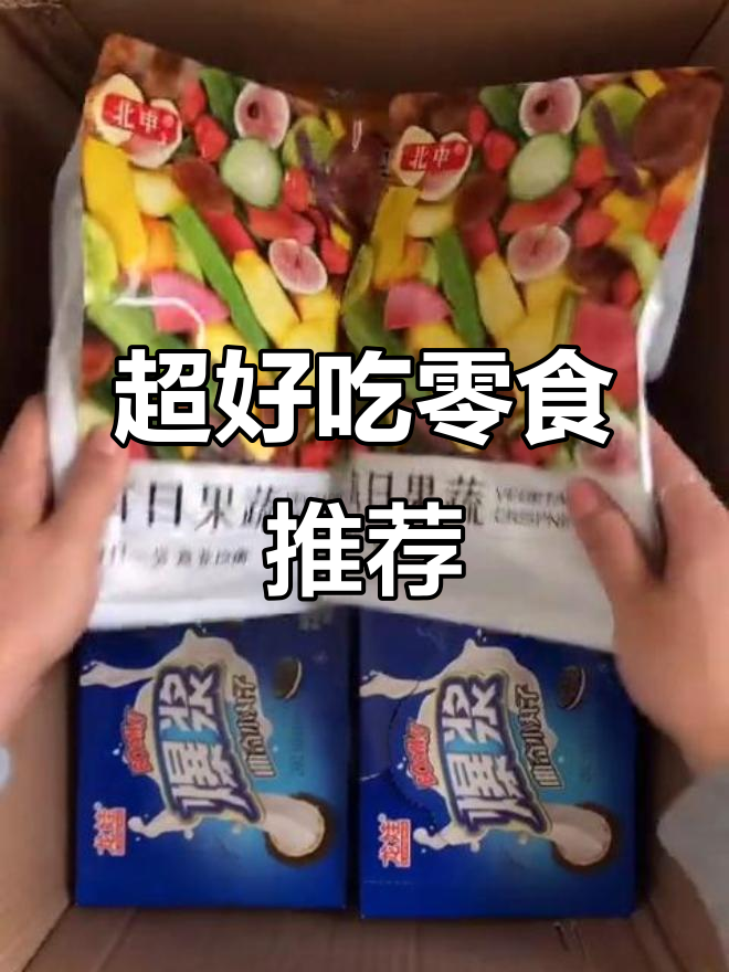追剧必备零食大礼包,辣条、鸭脖、山药薄片统统有
