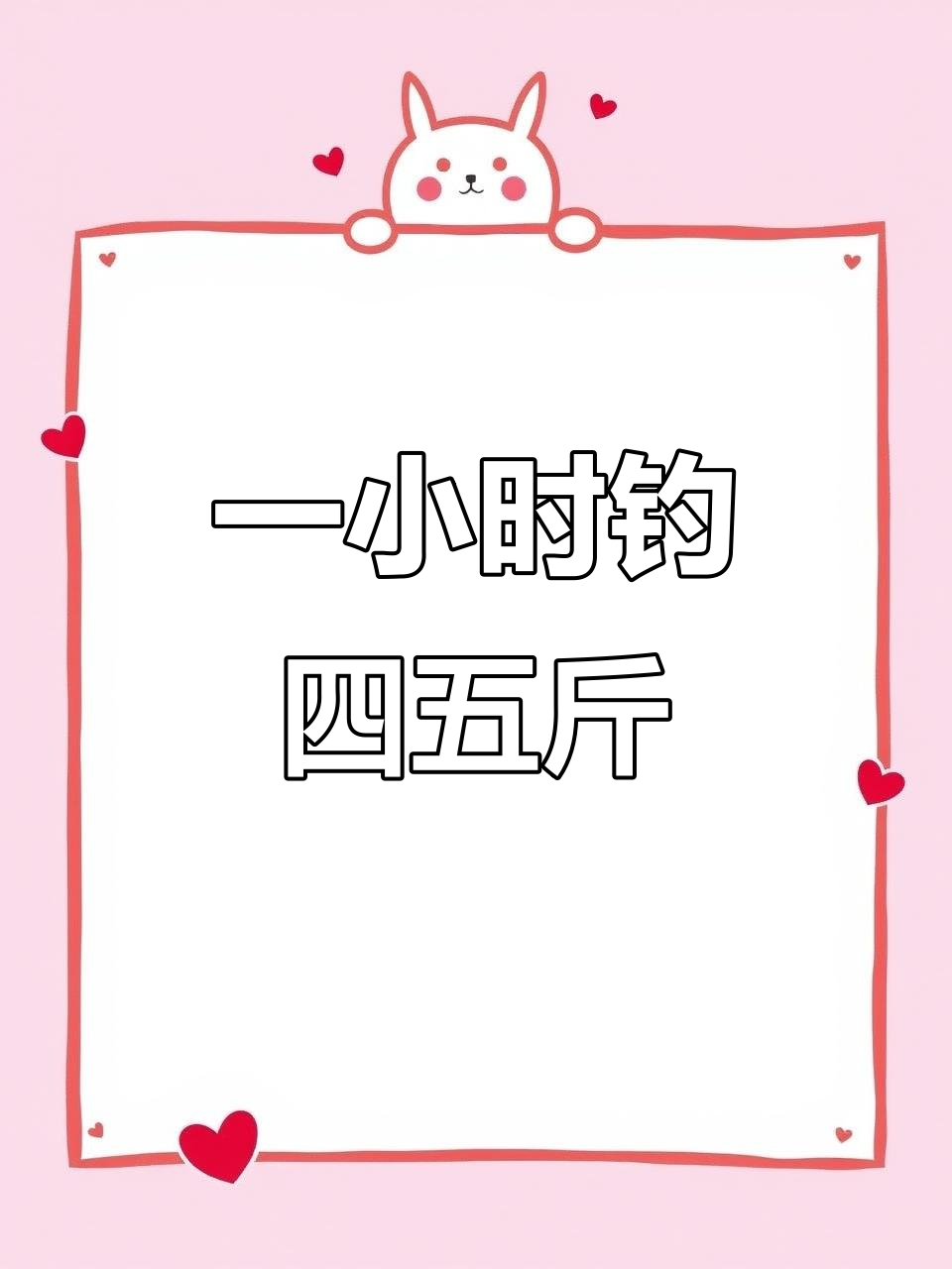 细鳞鱼狂潮,一小时钓4-5斤轻松搞定