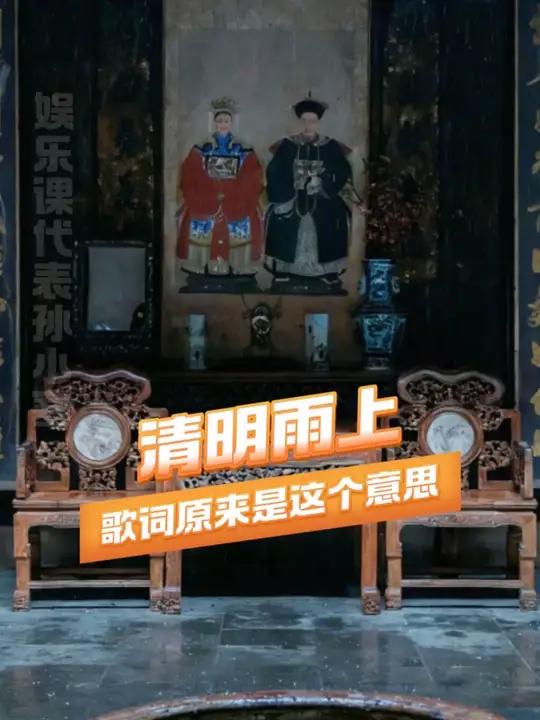 原来许嵩清明雨上那句，东瓶西镜放 恨不能遗忘，是这个意思#清明雨上 #许嵩 #东瓶西镜 #