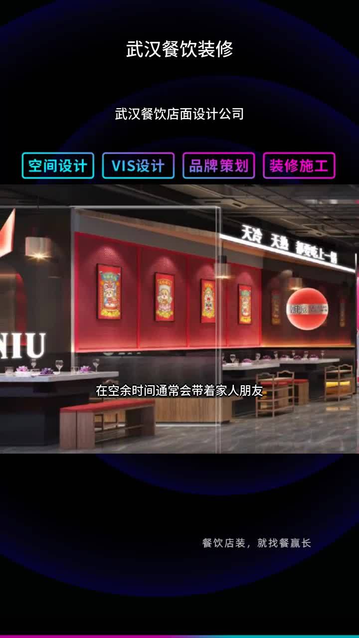 武汉餐饮店面设计公司 海鲜餐厅装饰设计 烤肉店设计 串串