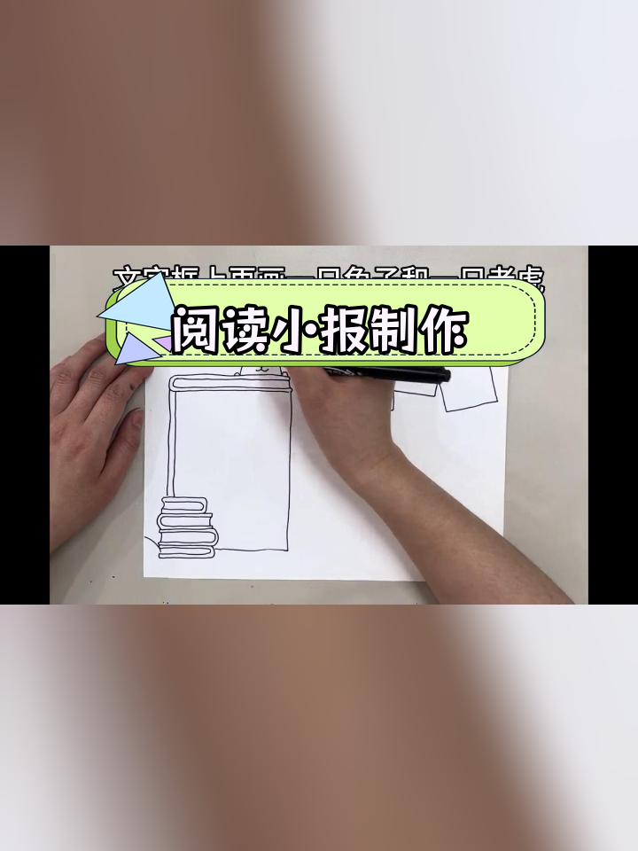 简单又好看的手抄报设计