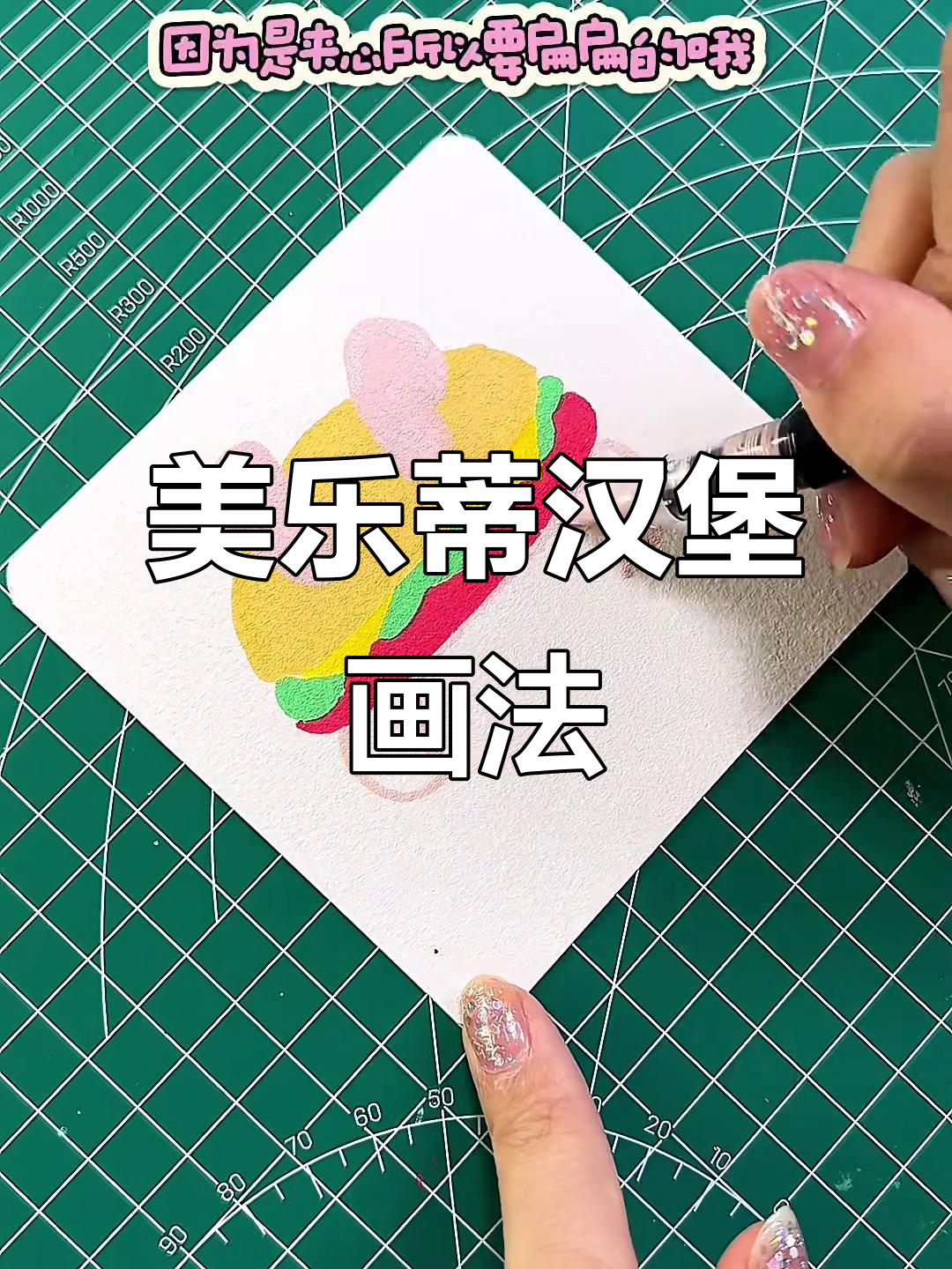 软萌美乐蒂汉堡，简单又可爱！