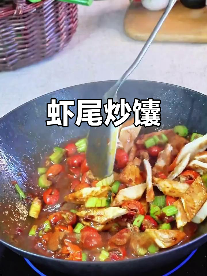 虾尾炒馕,味道太真实了!