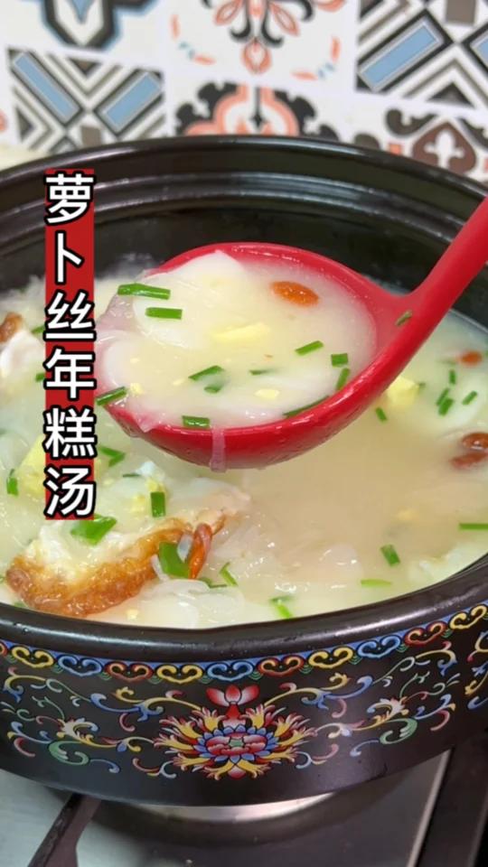 犯懒不想做饭的时候就来一锅萝卜丝年糕汤