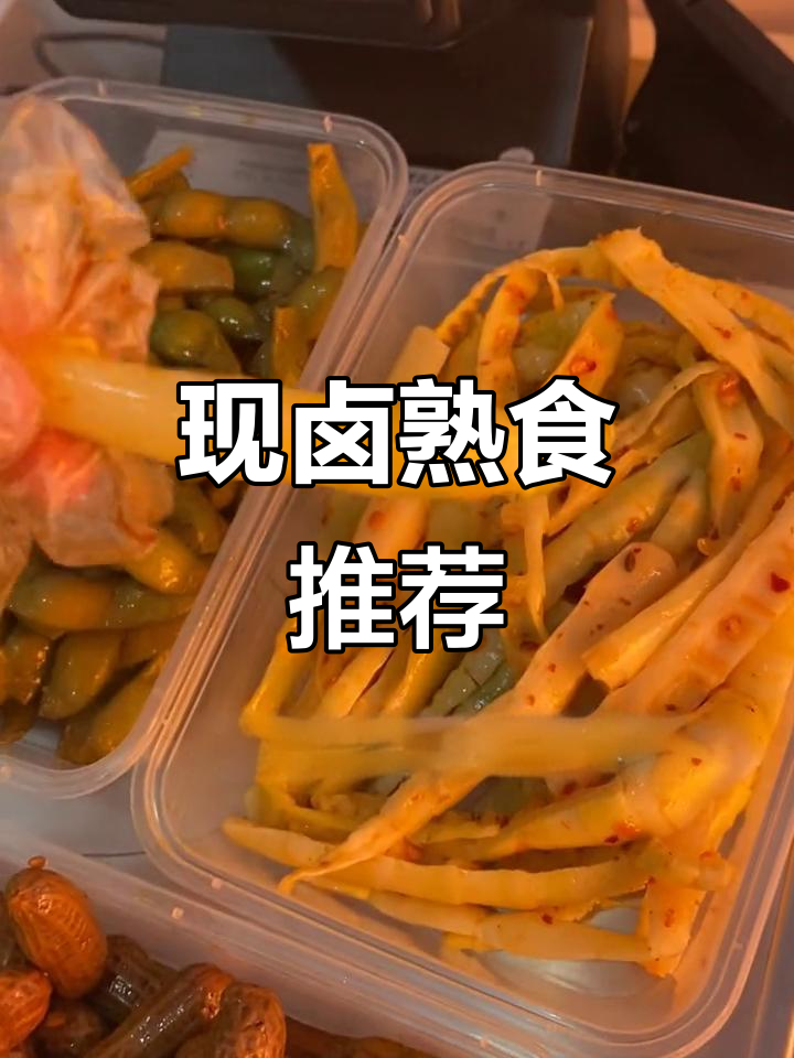 鸭头鸭脖卤味大赏,现捞现吃超满足