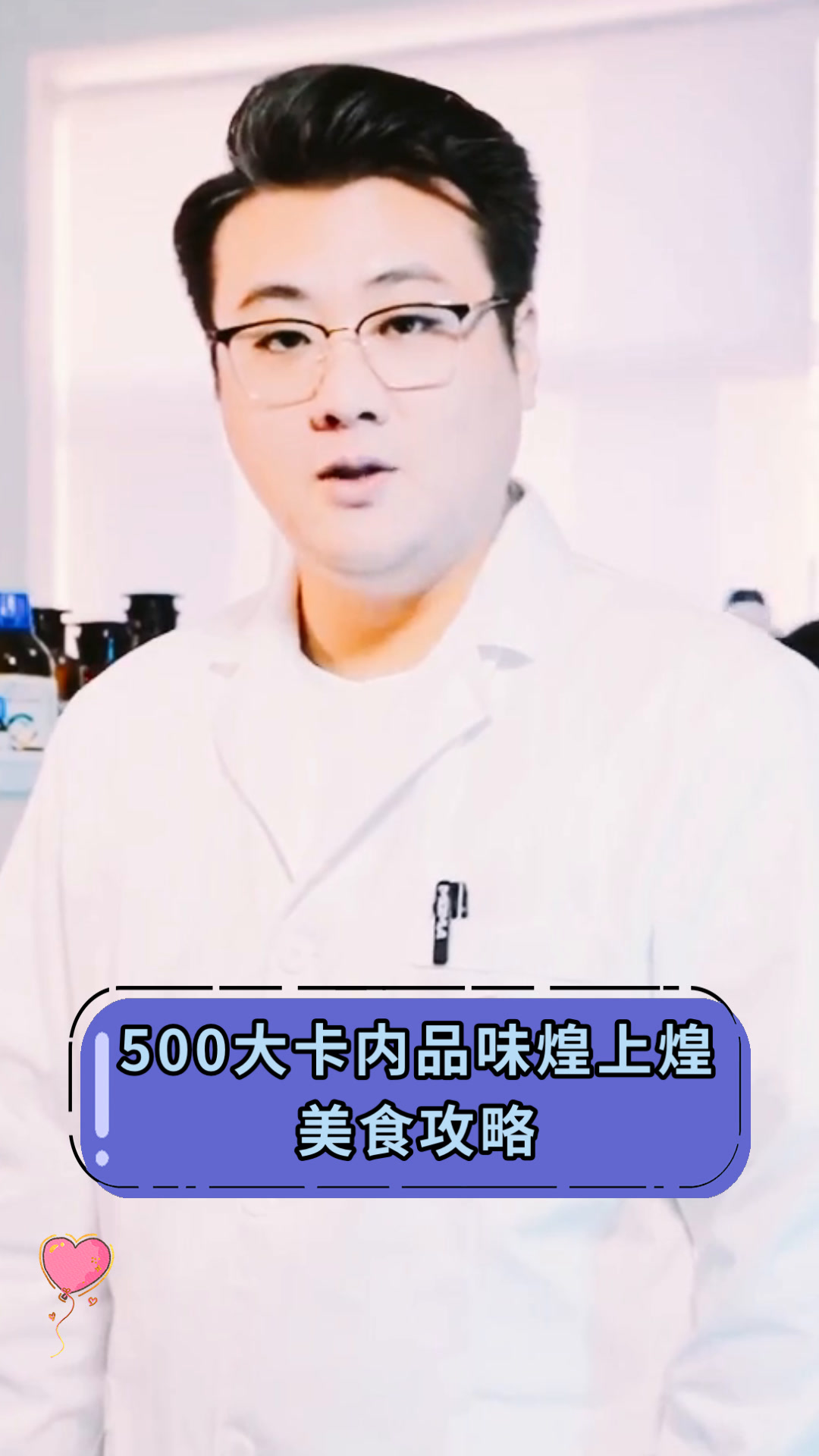 500大卡内品味煌上煌美食攻略