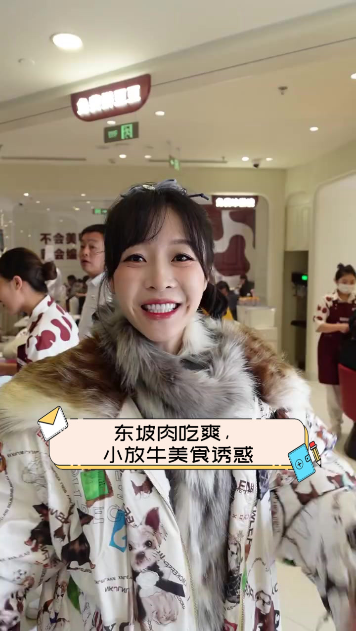 东坡肉吃爽,小放牛美食诱惑