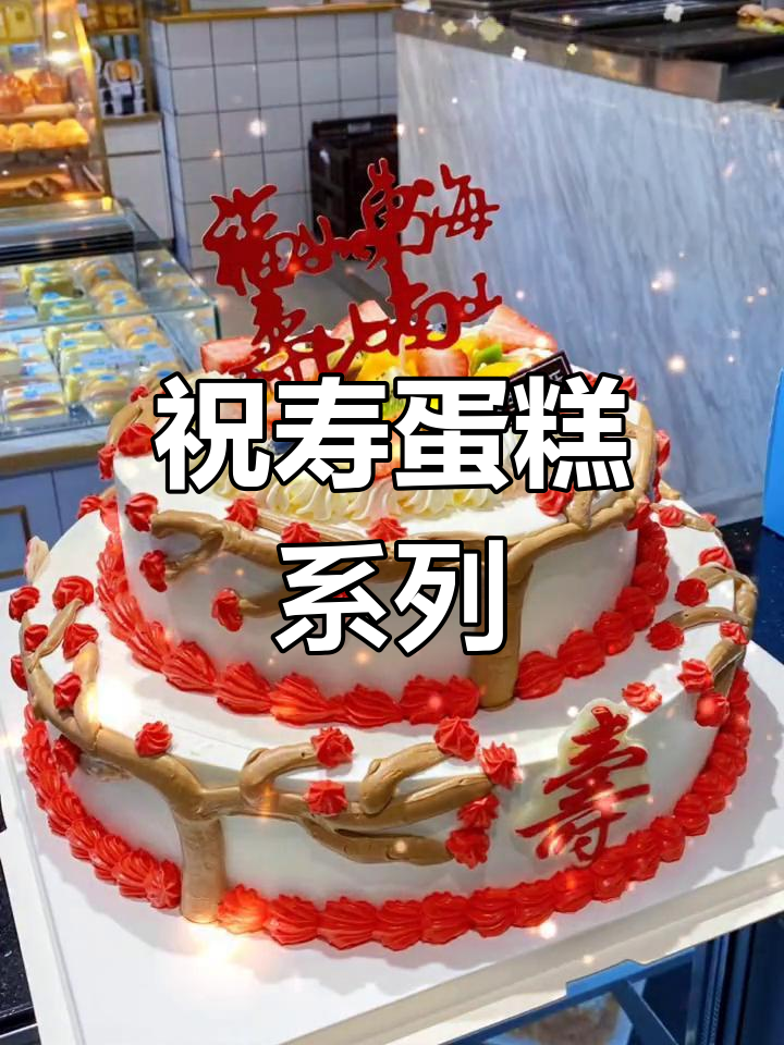 爸爸生日蛋糕推荐