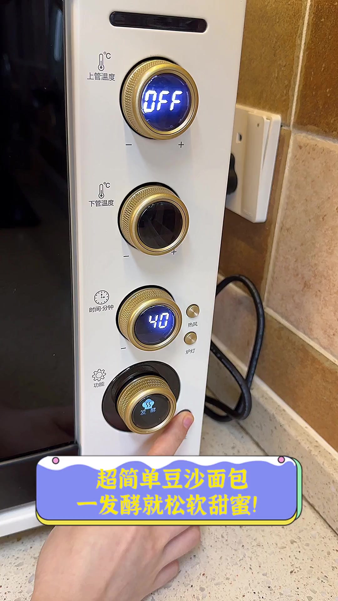 超简单豆沙面包,一发酵就松软甜蜜!