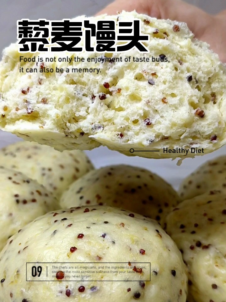 藜麦馒头低卡无糖减脂比面包还好吃