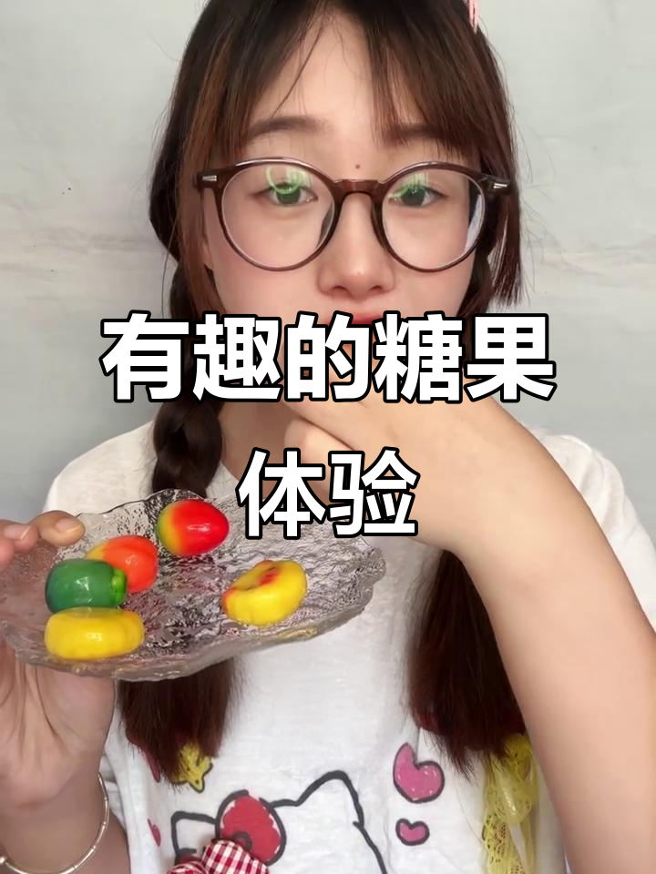 草莓小猪、绿豆沙和巧克力,这些糖果太有趣了!