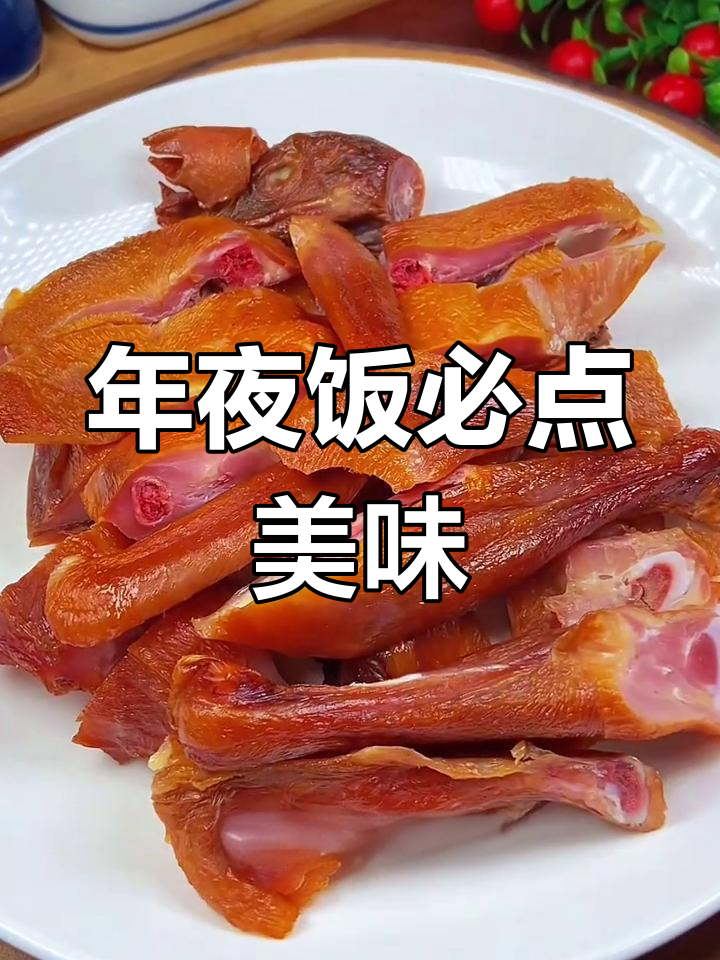 温州年夜饭必备,藤桥熏鸡香气扑鼻,味道绝佳!