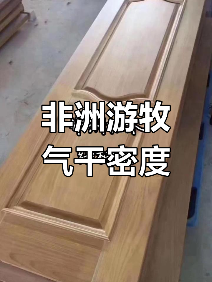 非洲柚木:黄金般的木材,价格惊人
