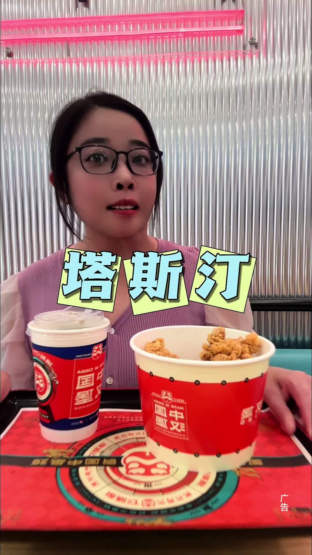 塔斯汀太宠粉啦!6个翅根冰柠可乐现在才只要14.9左下角抓紧团!美食探店 抖音美食推荐官 