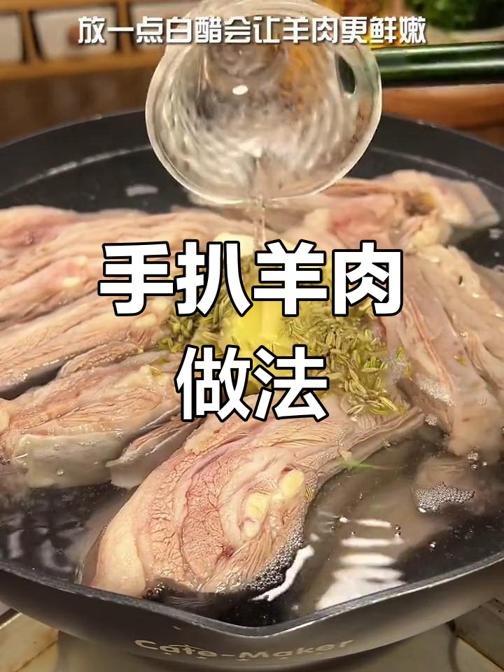 宁夏盐池滩羊肉,简单炖法去腥不膻