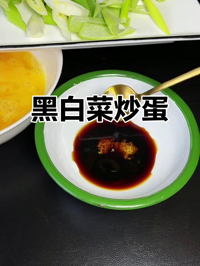 黑白菜炒鸡蛋,木耳新做法,年夜饭必备!