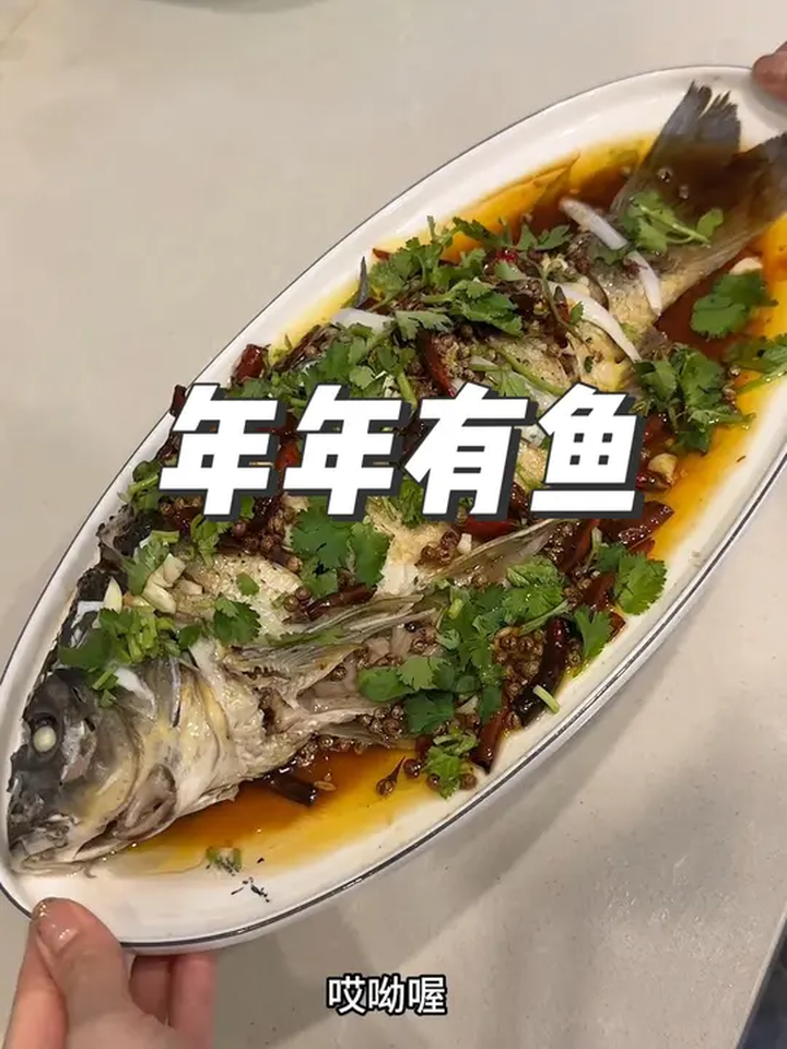过年桌子上怎么能少的了大鲤鱼呢