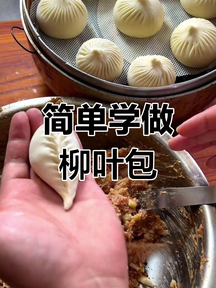 学会柳叶包,轻松掌握麦穗包子技巧