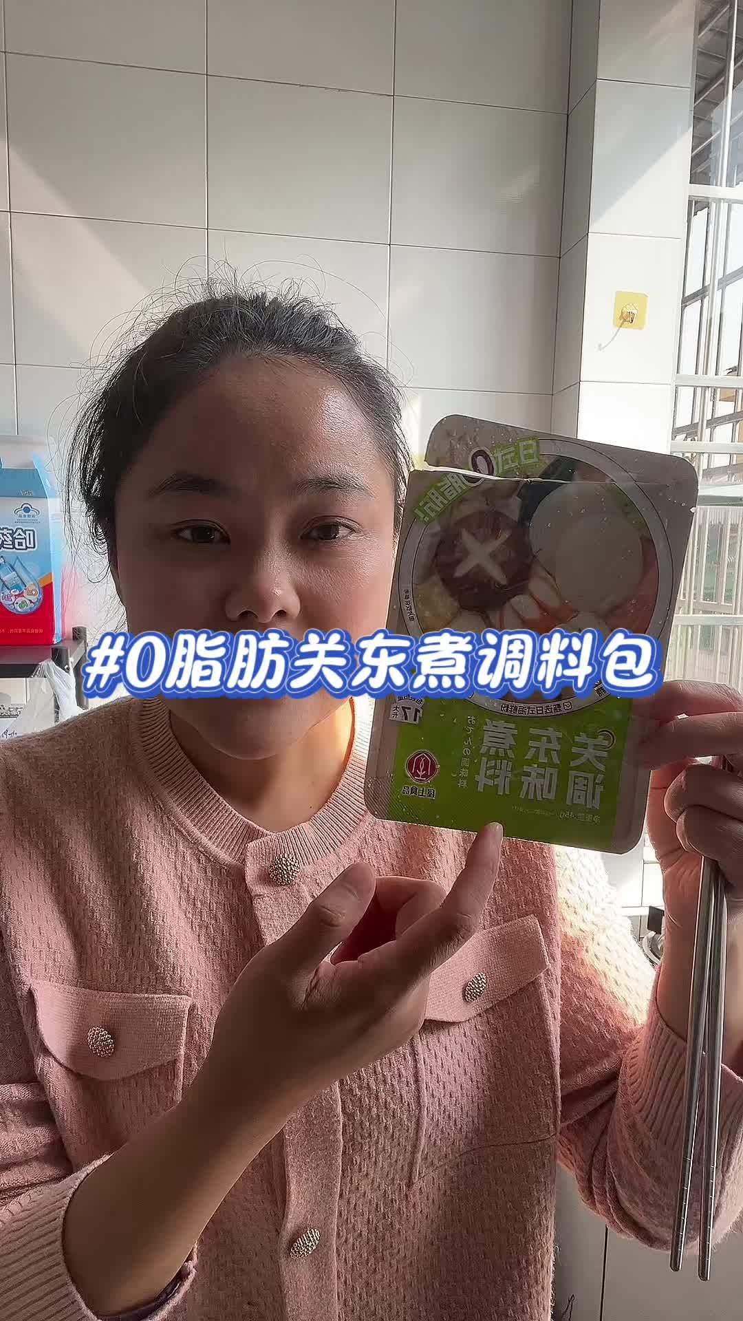 0脂肪的关东煮调味料,一包只有17大卡,比水煮菜味道要好!汤也很鲜 关东煮 低卡低脂餐 减