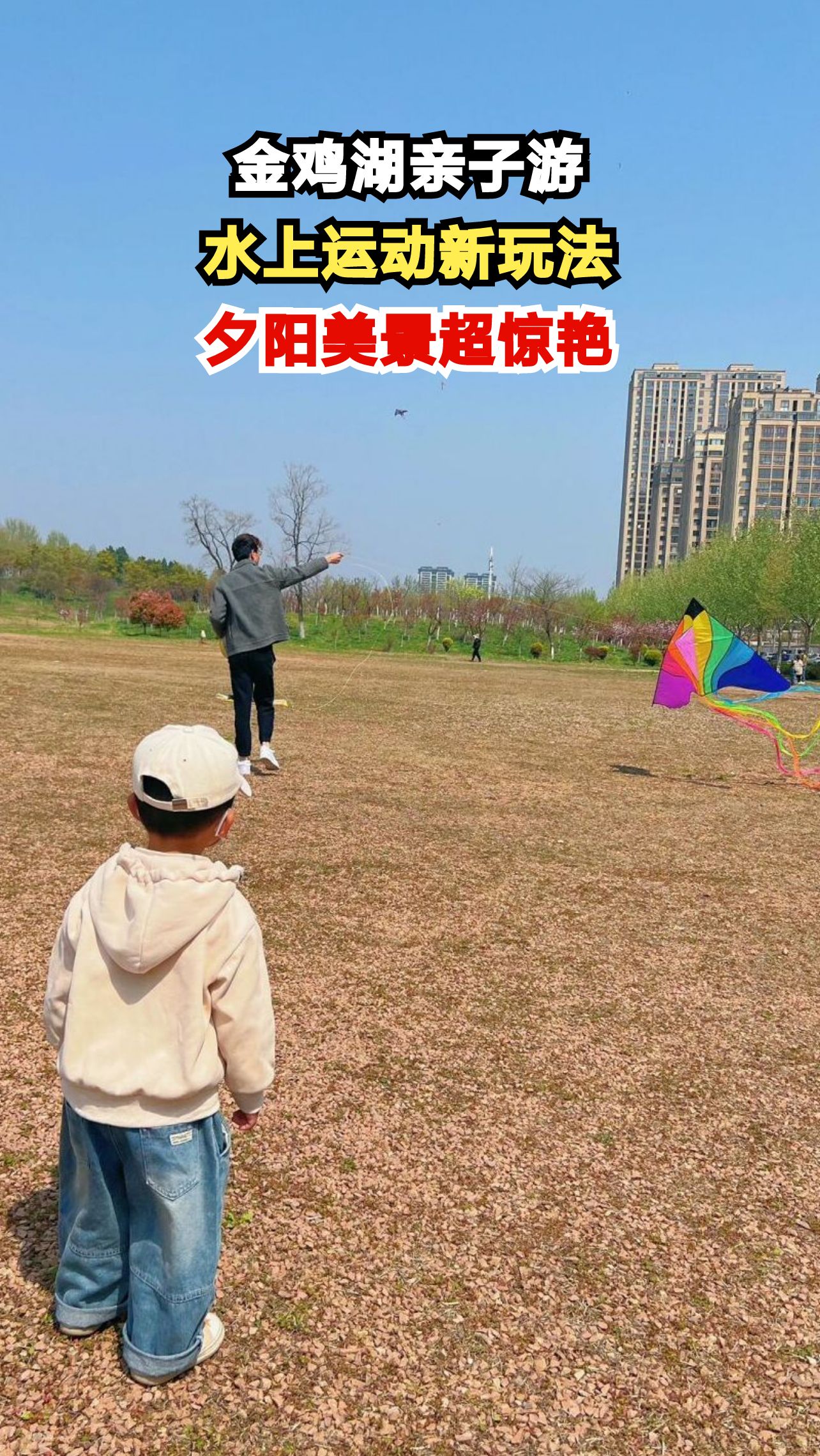 苏州金鸡湖隐藏玩法曝光！游船桨板皮划艇，娃玩到不想回家