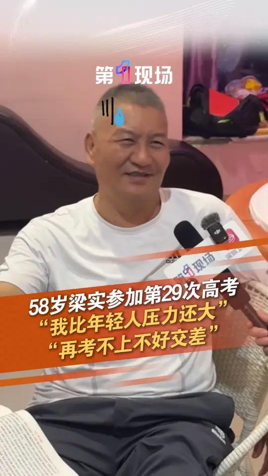6月7日,四川成都,58岁的梁实在成都市第八中学参加人生第29次高考。高考首日,梁实接受《