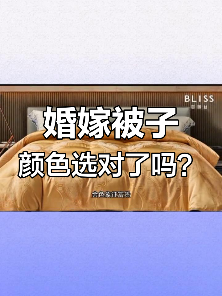 结婚喜被选择大揭秘:白色、粉色与金色的完美搭配,寓意深刻!