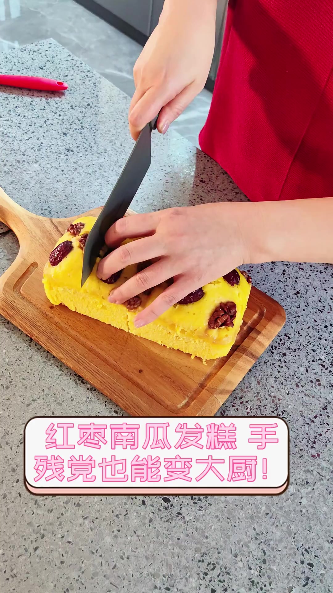 红枣南瓜发糕,手残党也能变大厨!