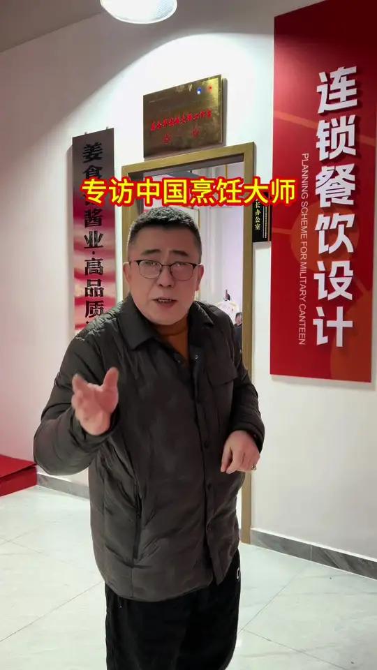 专访中国烹饪大师-余贻斌,鳜鱼有多少种做法您知道吗
