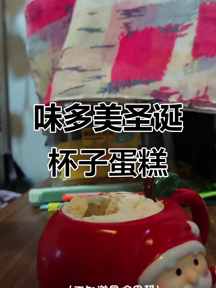 圣诞杯子蛋糕大揭秘!味多美新品颜值爆表,口感超赞