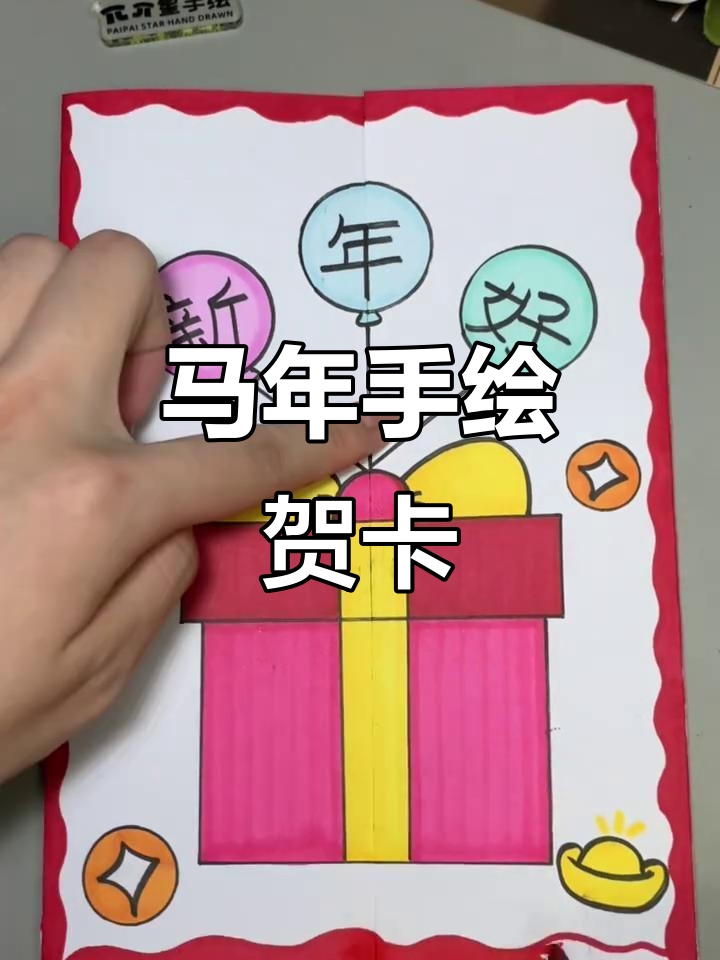新年贺卡,亲手绘制马年祝福,送给亲朋好友!