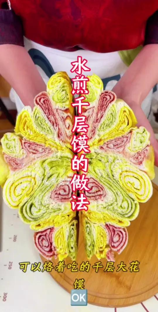 一个励志把花馍馍做成艺术品的阿娘