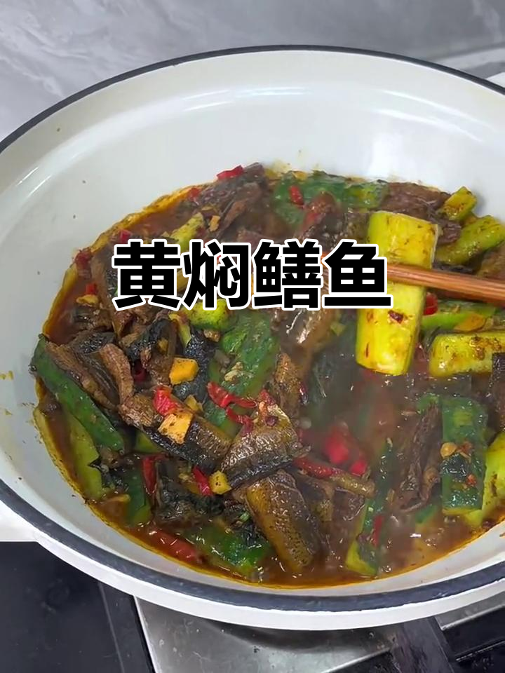 季节限定的黄焖鳝鱼,鲜香滑嫩让人停不下来!