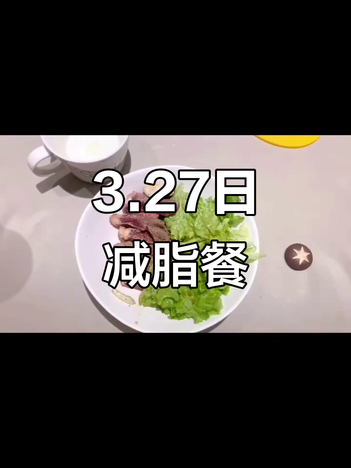 哥本哈根减肥食谱第一天,轻松打卡!