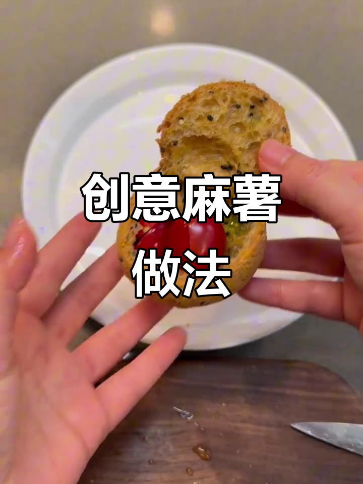 麻薯新吃法:番茄、奶酪和火腿的奇妙组合