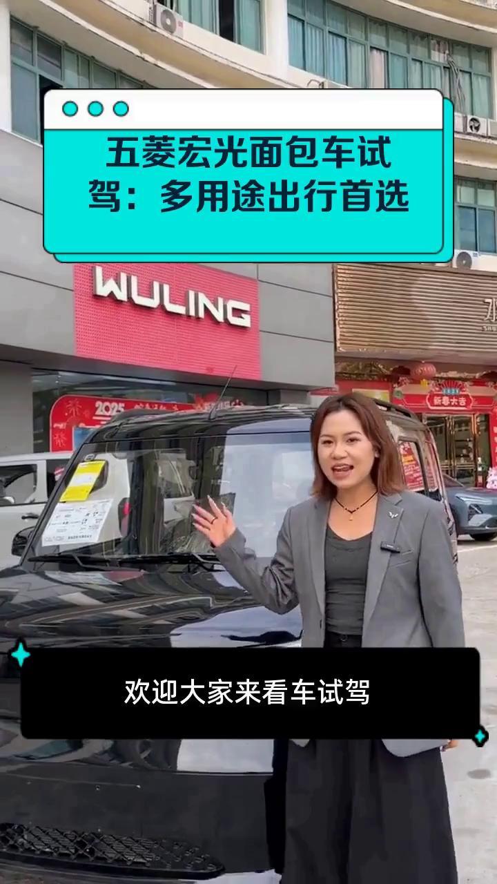 五菱宏光面包车试驾:多用途出行首选