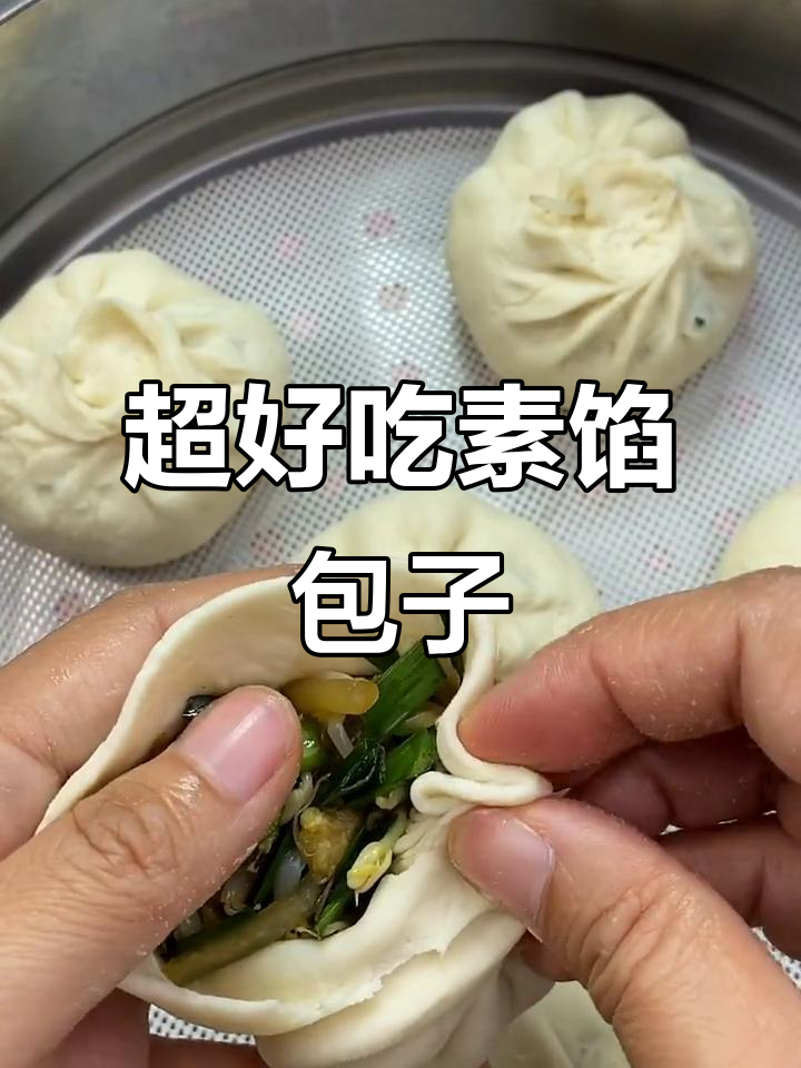 韭菜豆芽鸡蛋素包子,做法超简单又美味