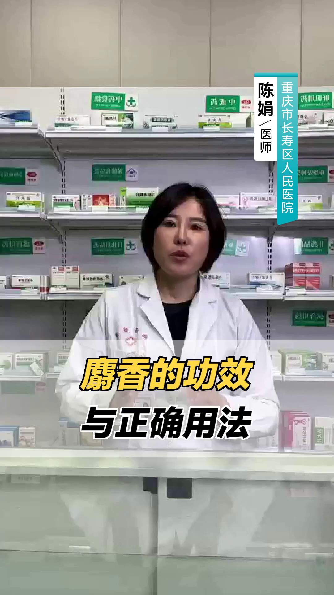 麝香的功效与正确用法
