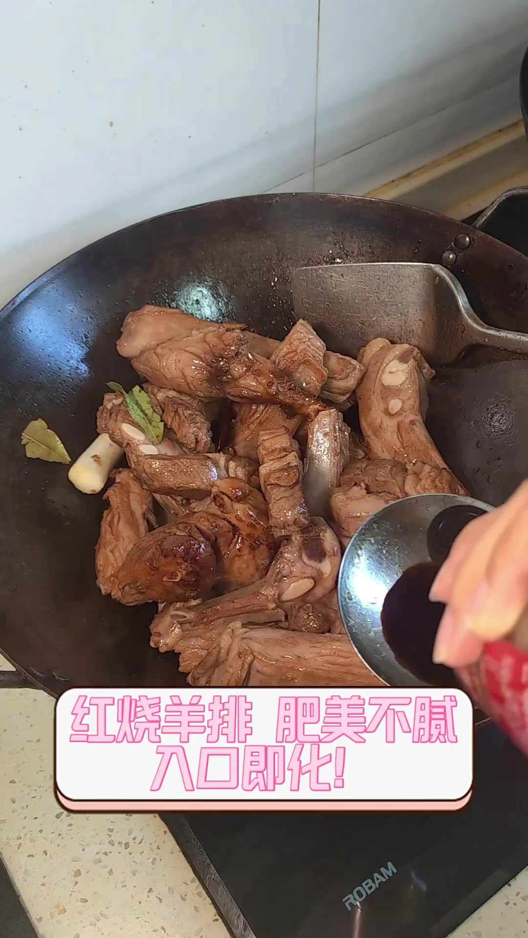 红烧羊排,肥美不腻,入口即化!