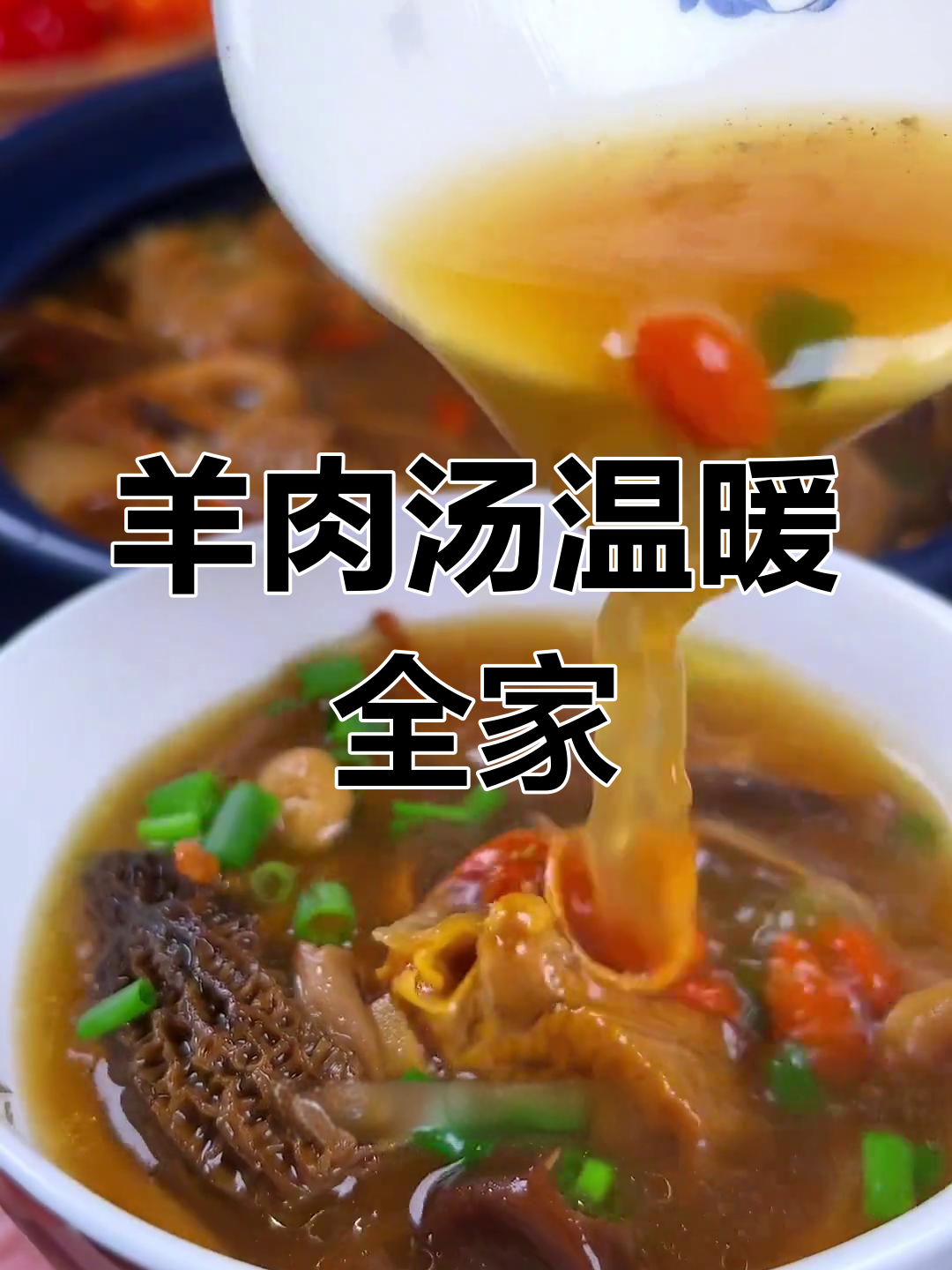 寒冷天气必备!炖羊排菌菇汤,家人都爱喝