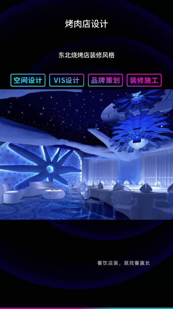 东北烧烤店装修风格 烤肉店设计装修 烤肉店装饰设计 烤肉店空间设计 @武汉餐赢长-专注餐饮