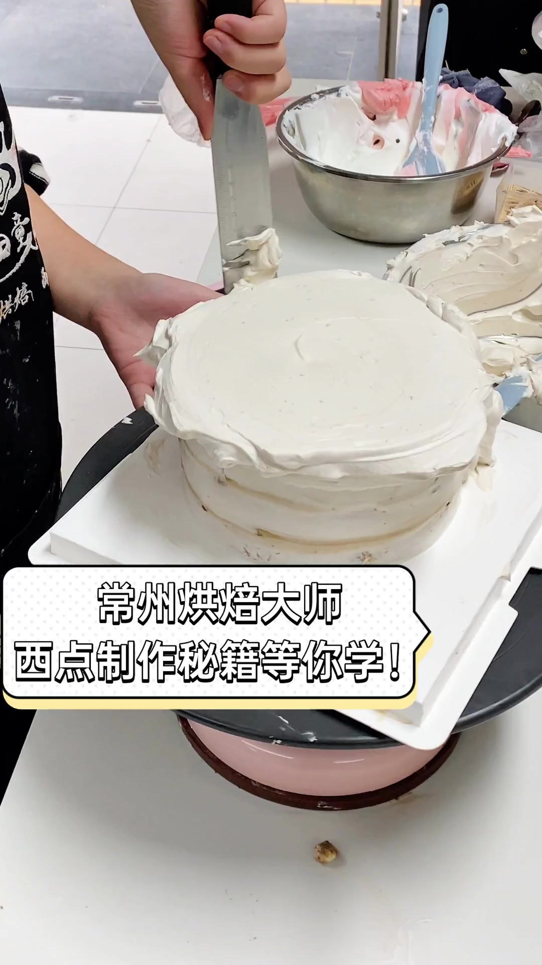 常州烘焙大师,西点制作秘籍等你学!