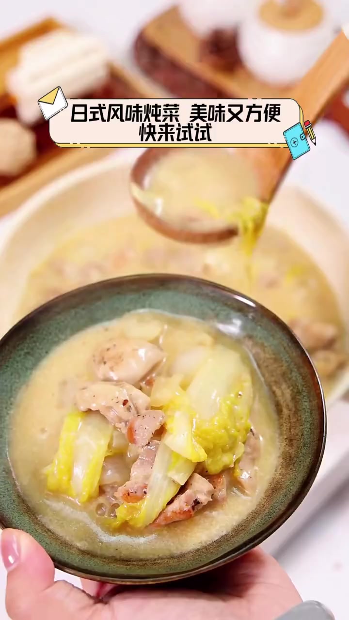 日式风味炖菜,美味又方便,快来试试!