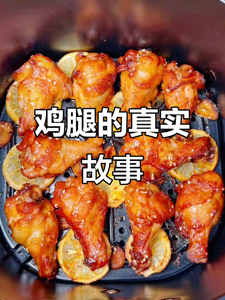 鸡腿背后的真相,揭秘美食的秘密