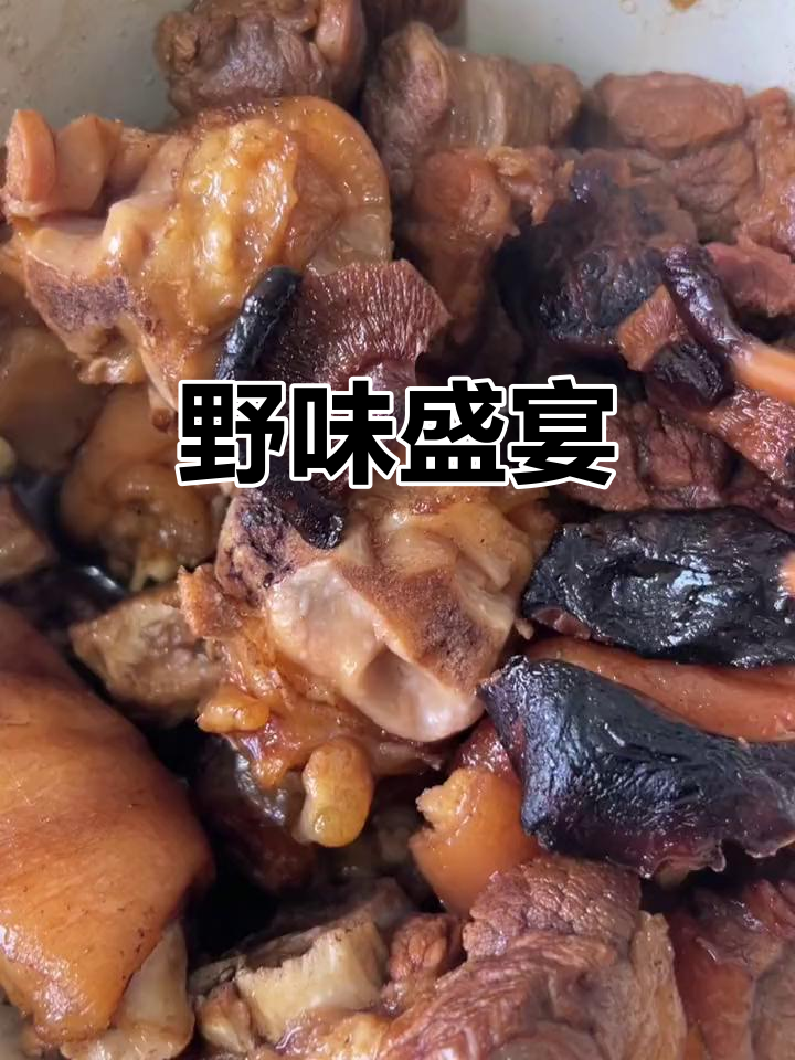 野生香菇、灵芝炖汤，猪脚五花肉香气扑鼻，味道绝佳！