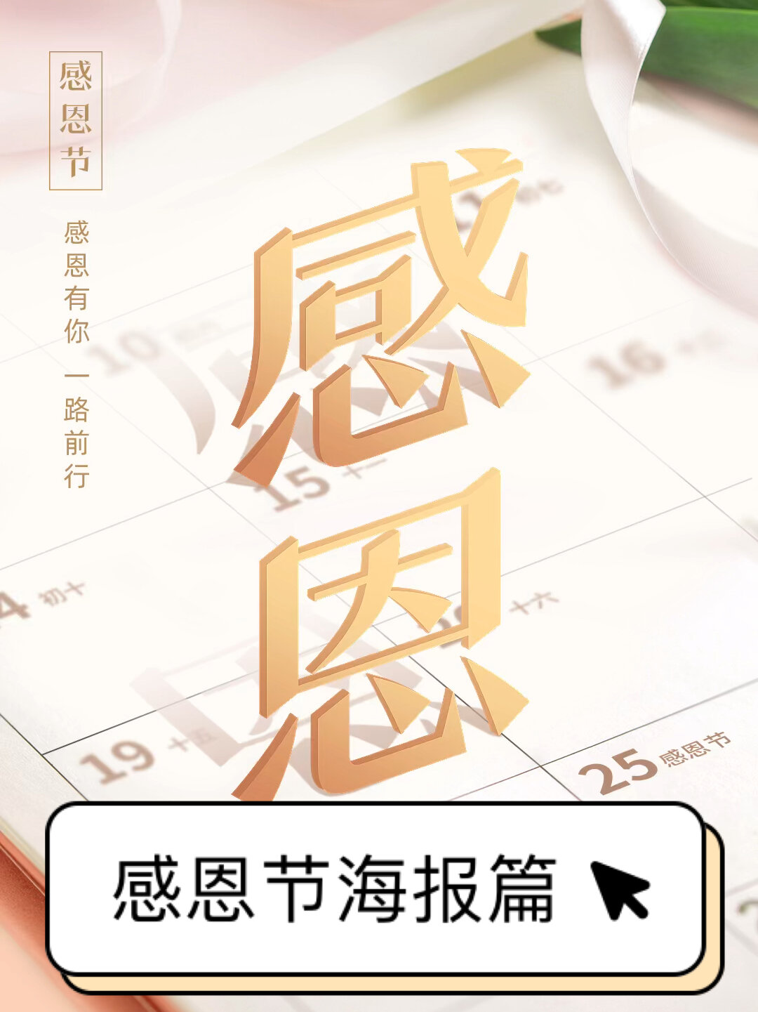 海报|感恩节海报模板