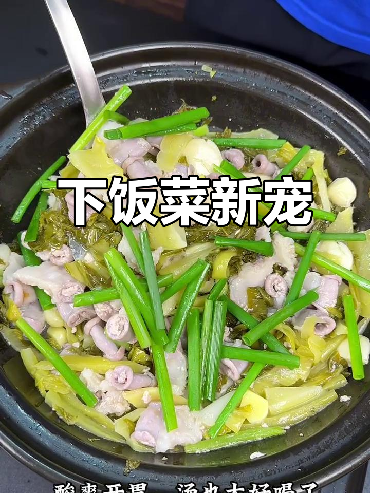 酸菜粉肠煲,香滑入味,拌饭绝配!