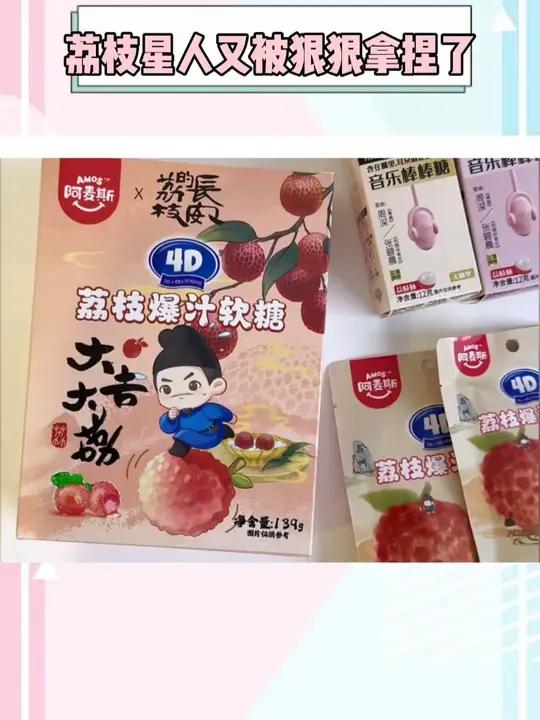 本荔枝星人已经被going得不知天地为何物了!