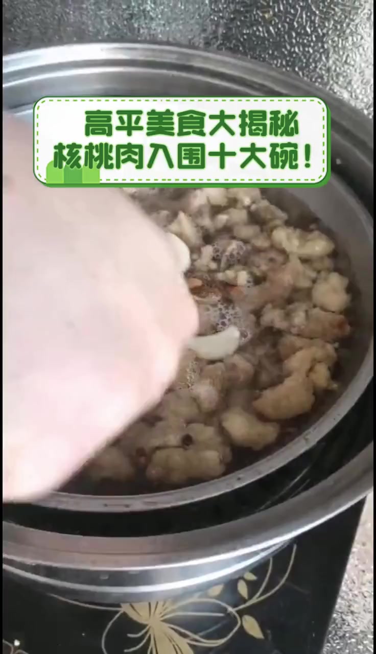 高平美食大揭秘,核桃肉入围十大碗!